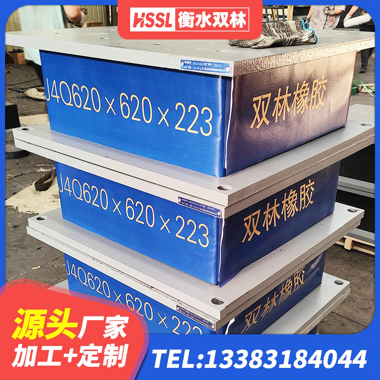 贵阳HDR高阻尼隔震橡胶支座 贵阳叠层隔震橡胶支座厂家 贵阳LRB建筑隔震支座厂商源头工厂 贵阳建筑橡胶隔震支座定制 - 第3张